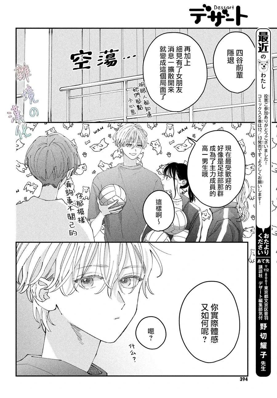 番外篇01