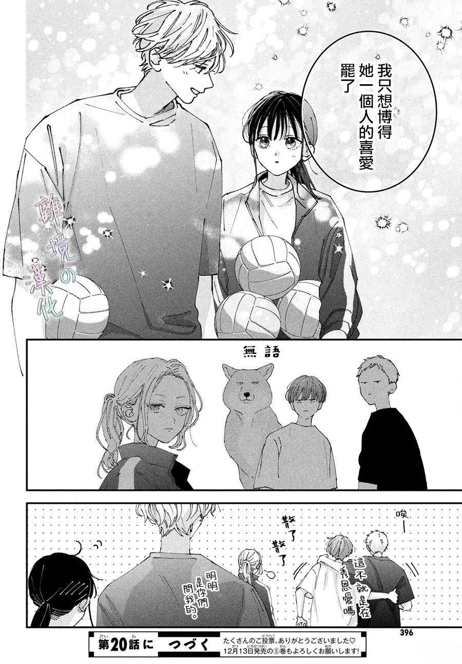 番外篇01