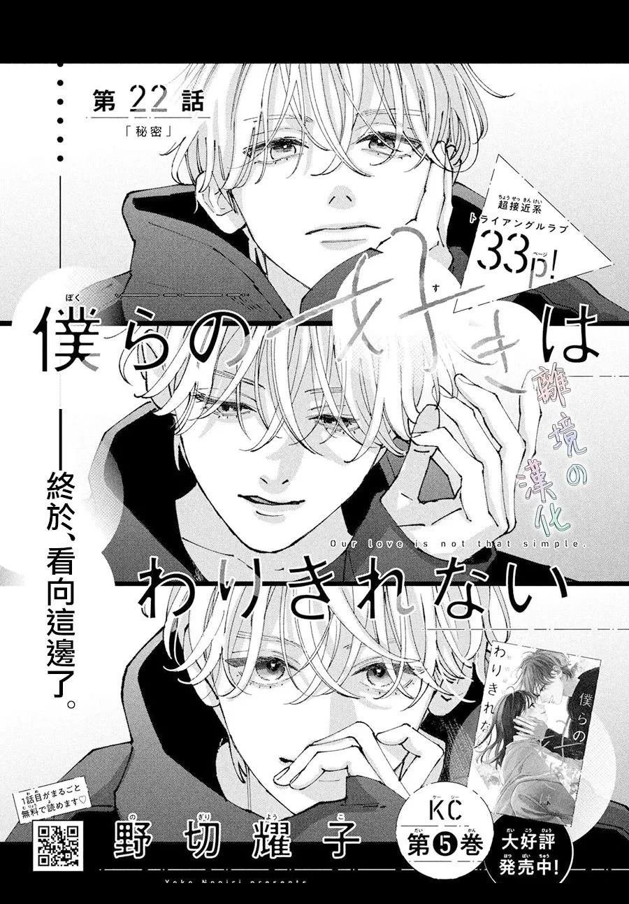 第22话