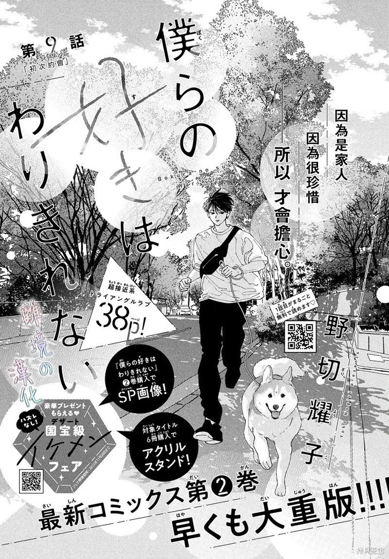 第9话