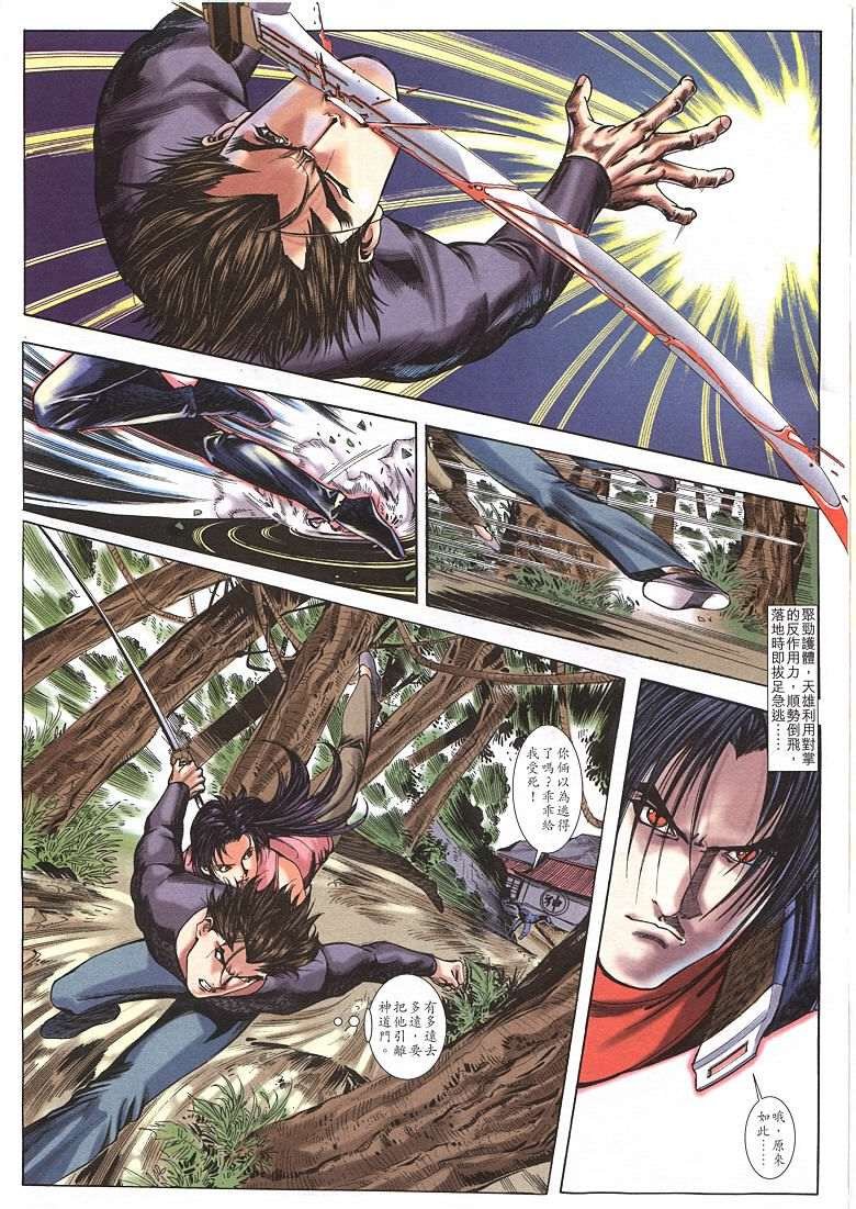 第10话