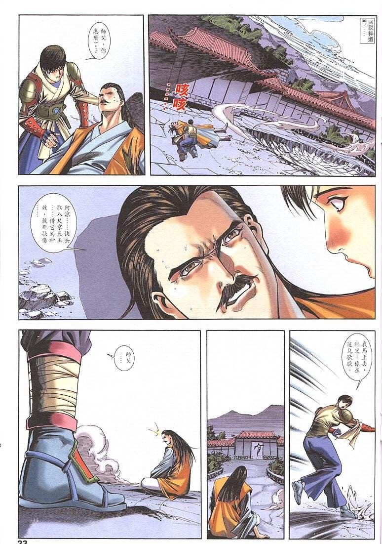 第10话