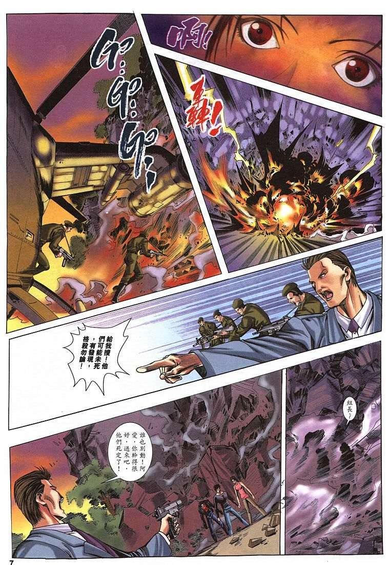 第11话