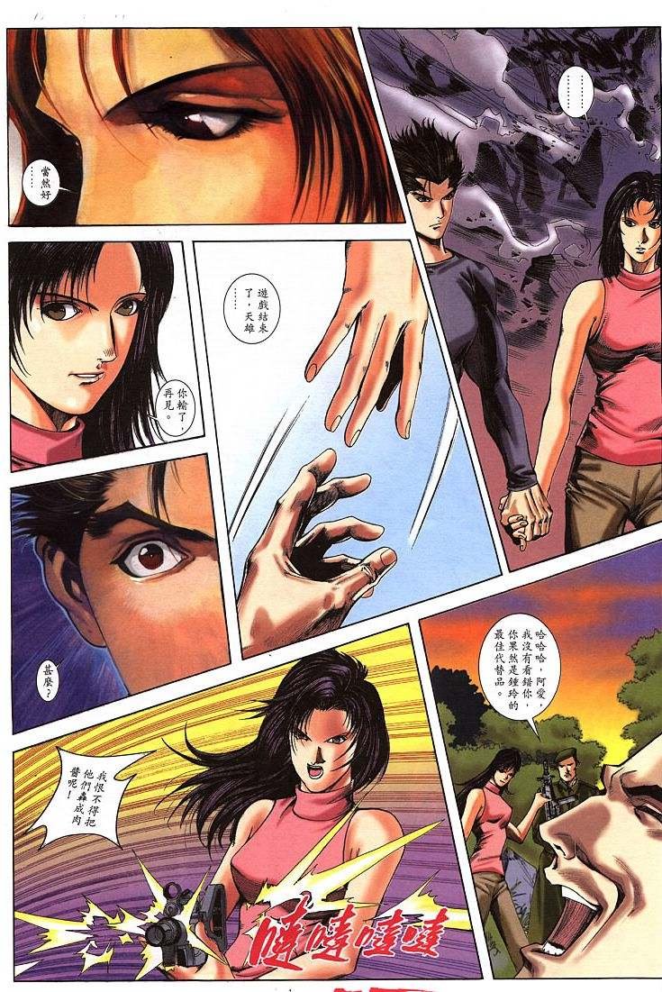 第11话