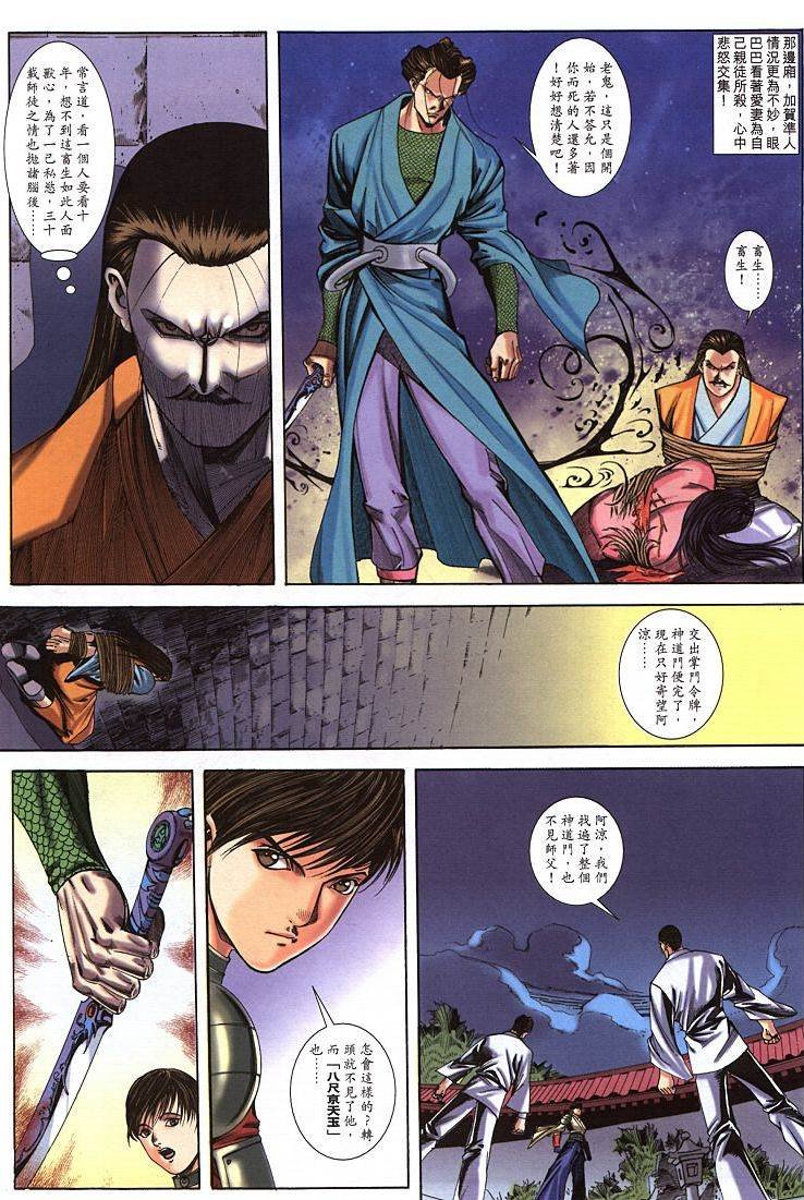 第11话