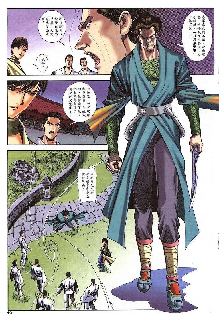 第11话
