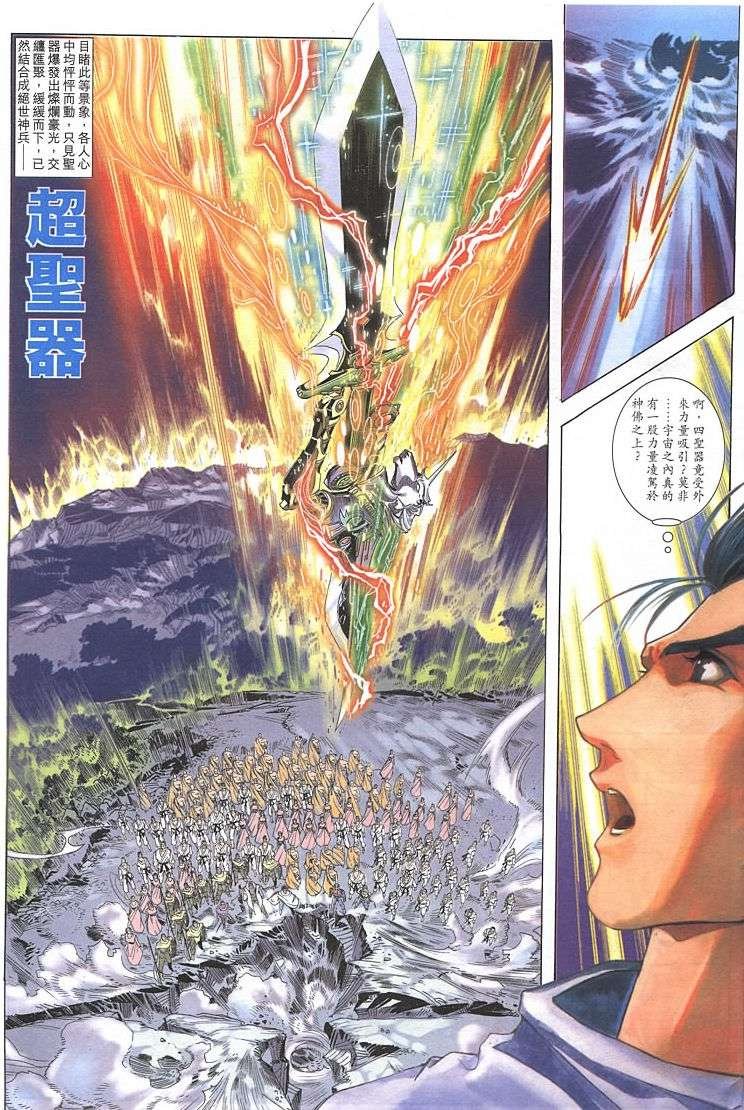 第13话