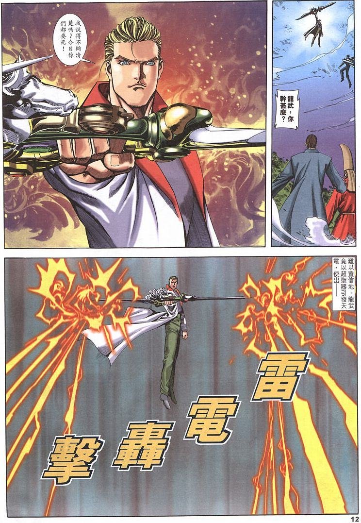 第13话