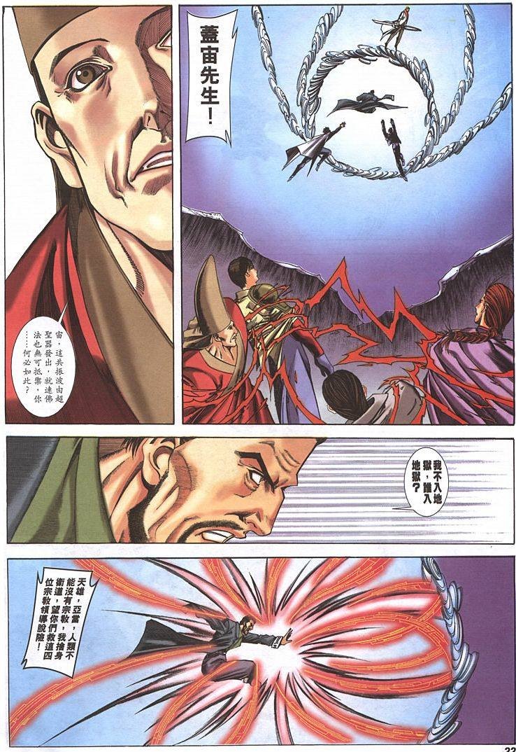 第13话