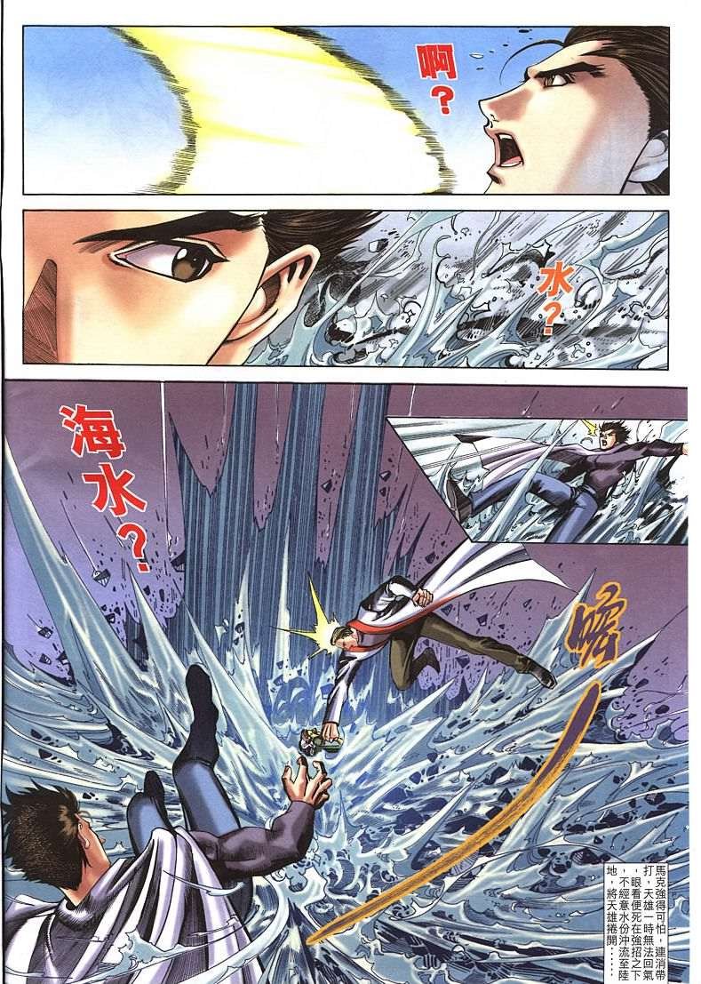 第14话