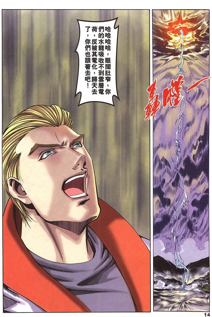 第14话