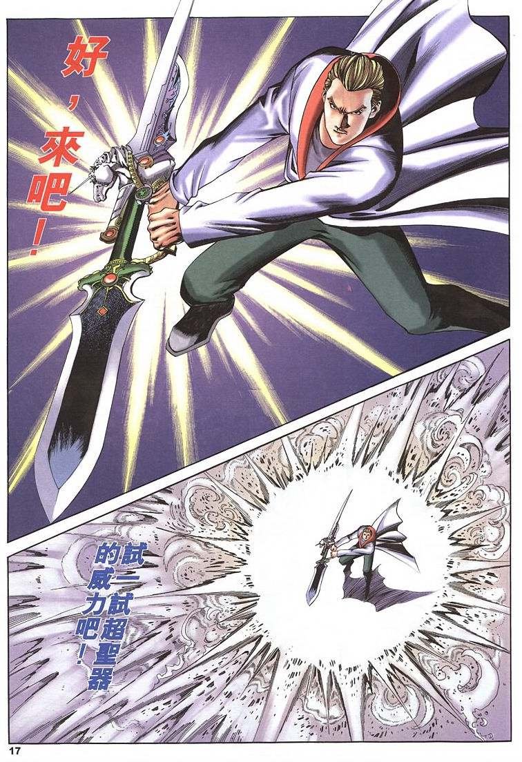 第14话