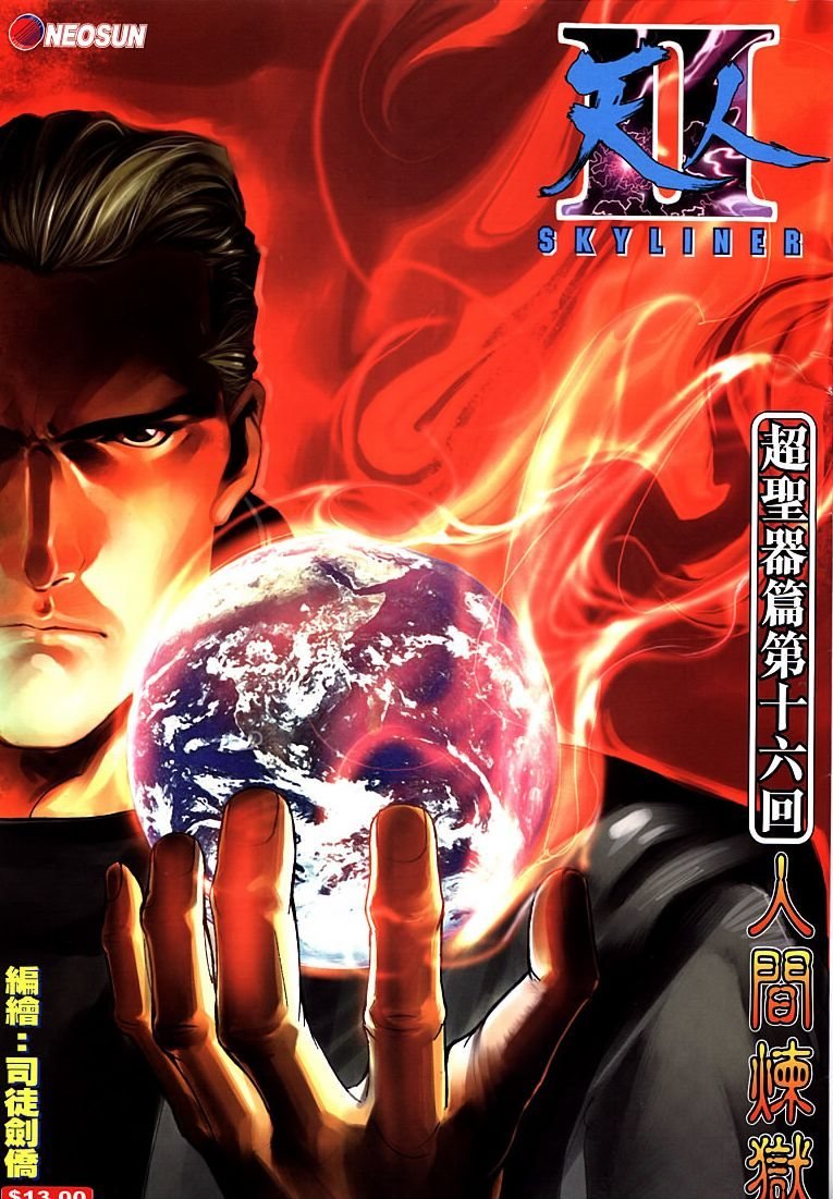 第16话