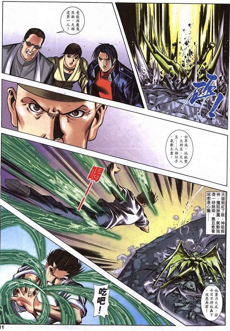 第16话