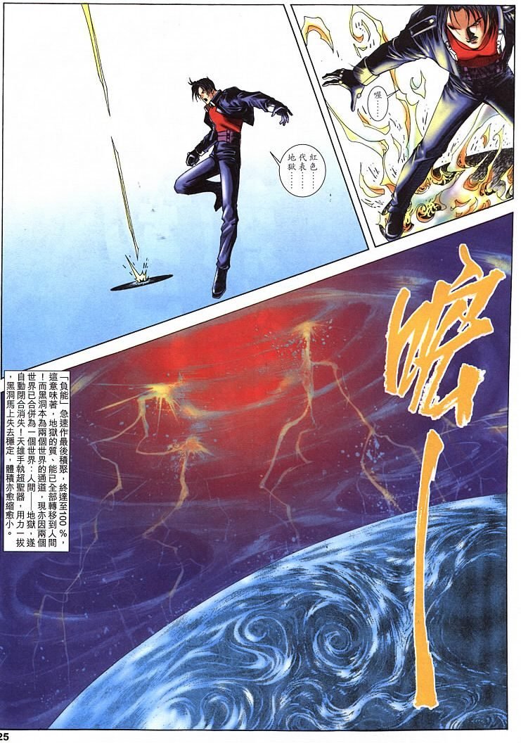第18话