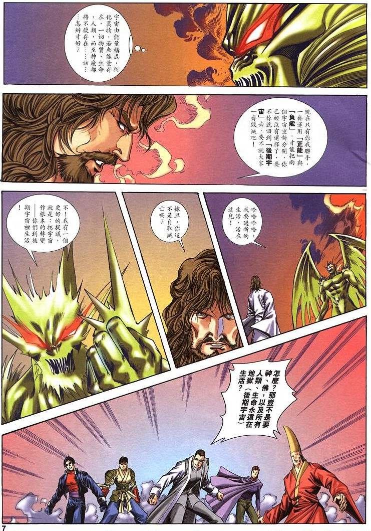 第19话