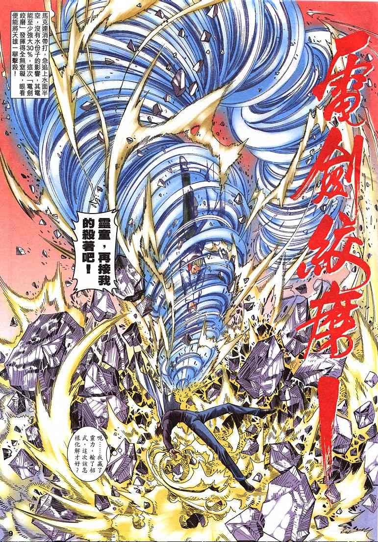 第19话
