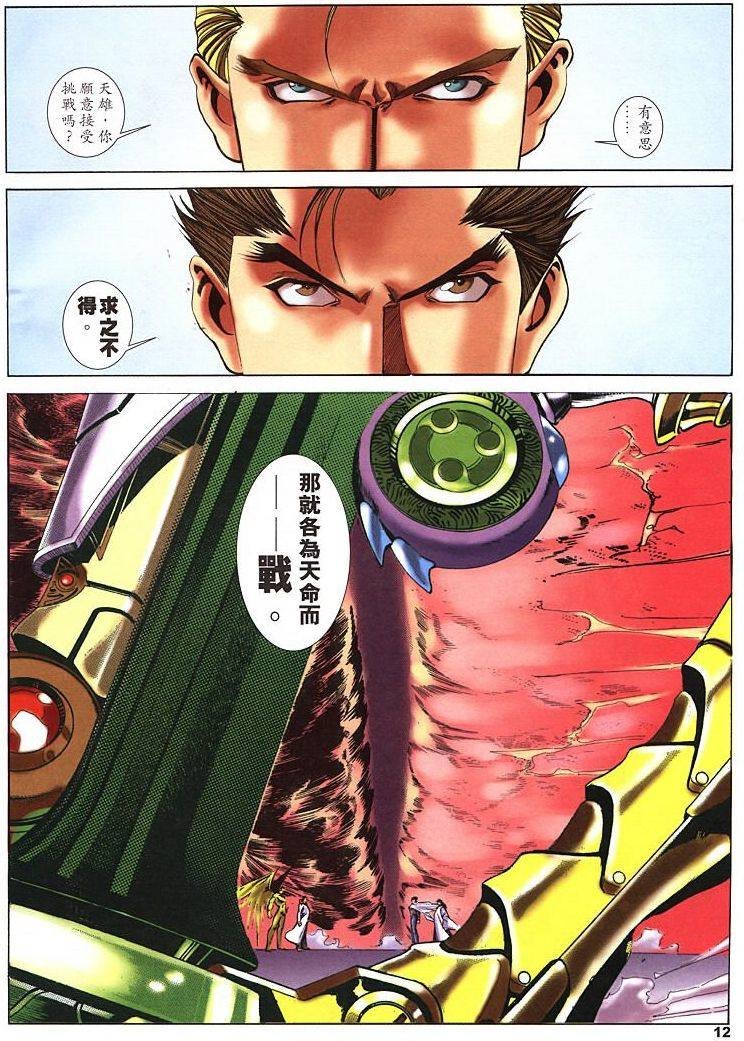 第19话