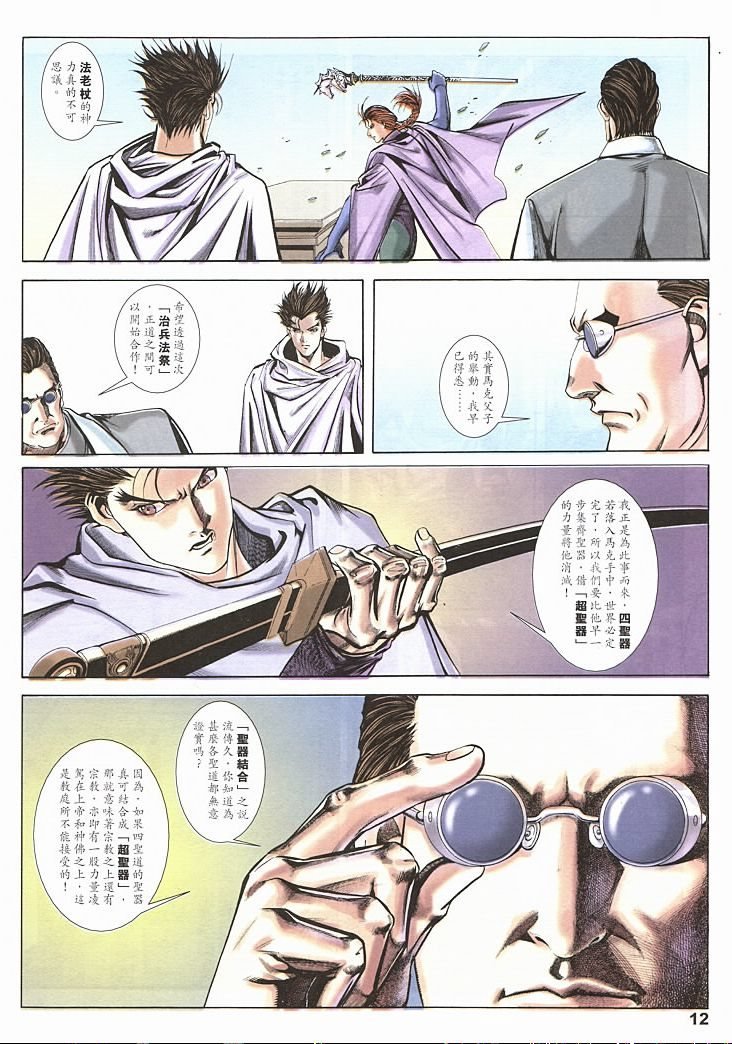 第2话