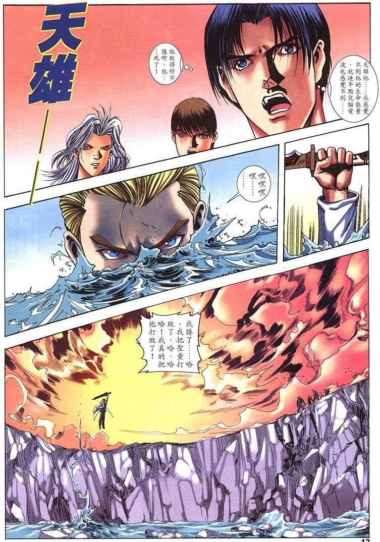 第20话