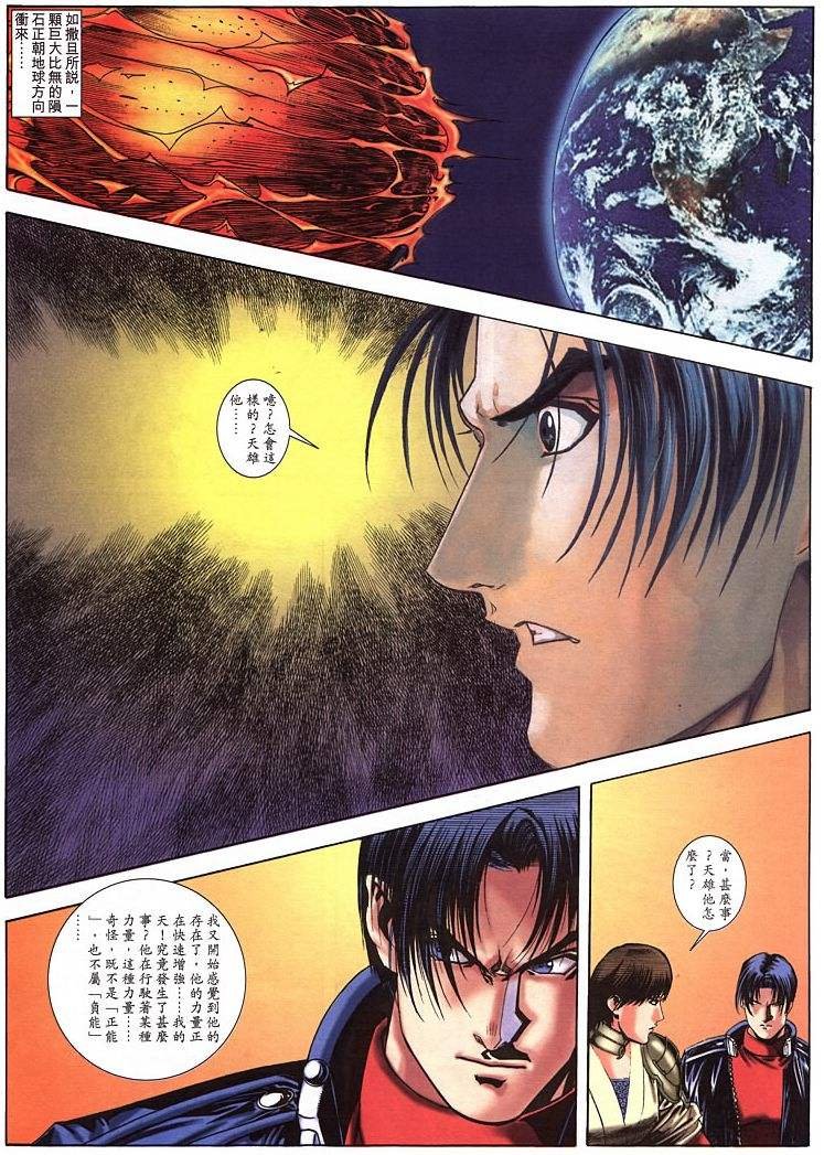 第20话