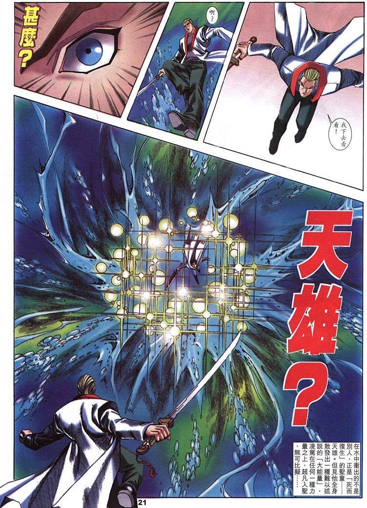 第20话