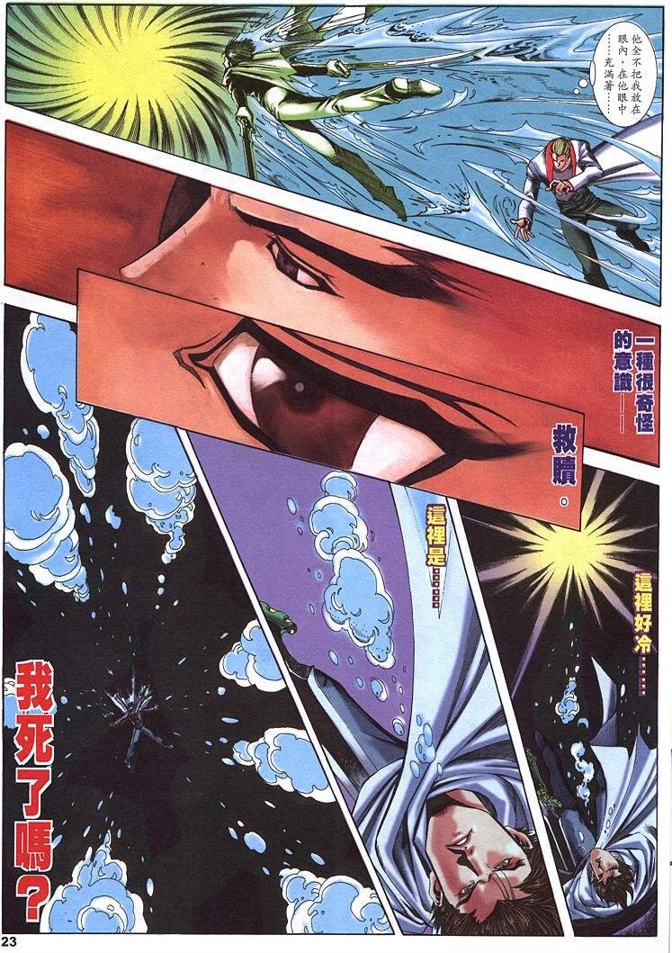 第20话