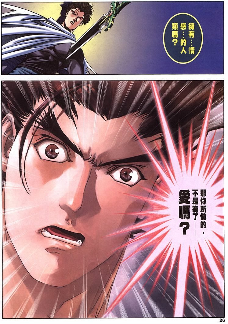 第20话