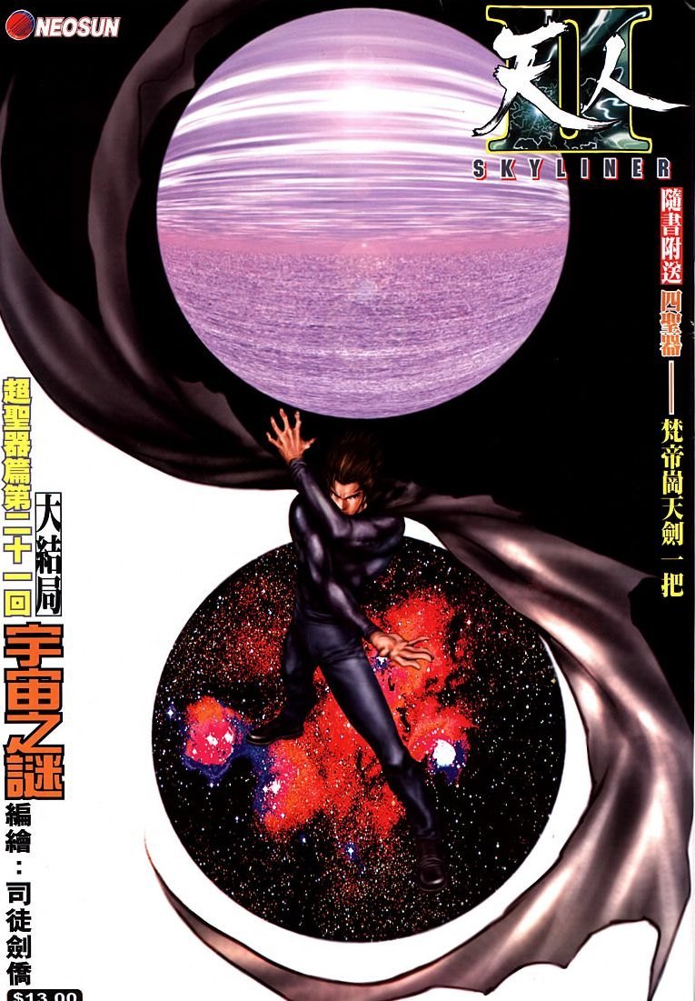 第21话