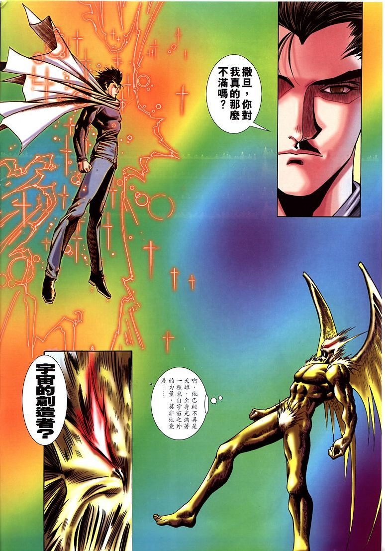第21话