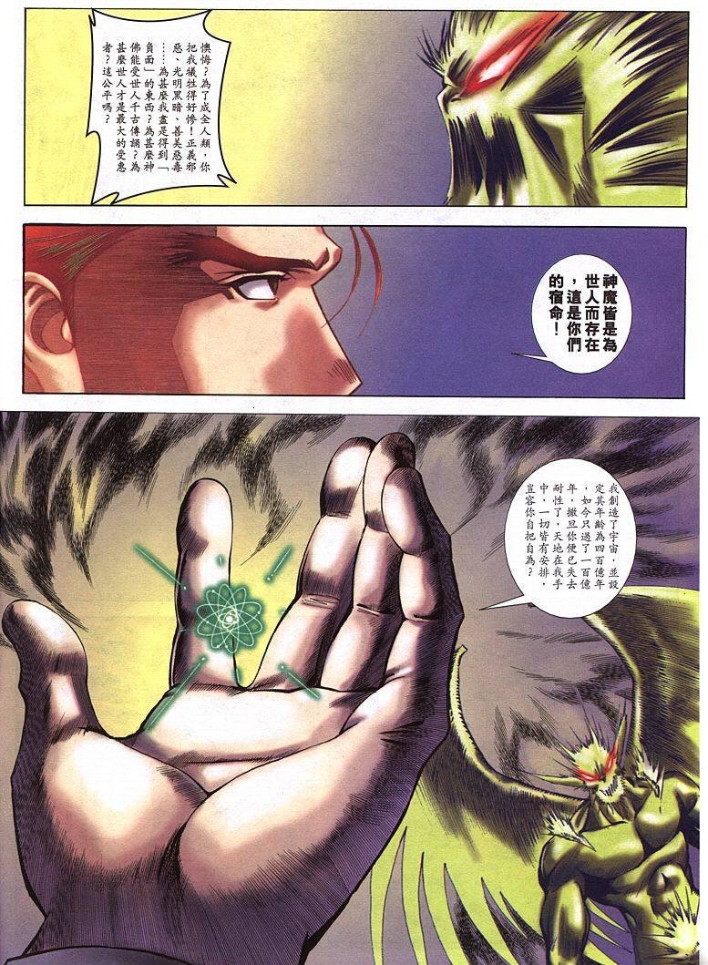 第21话