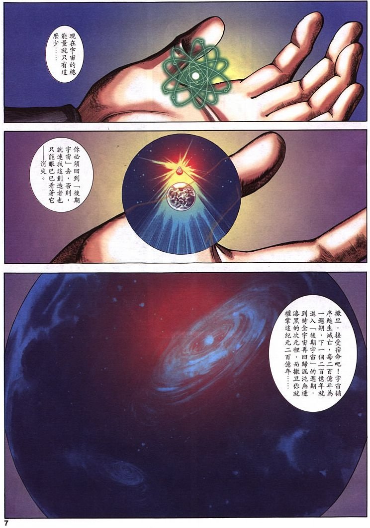 第21话