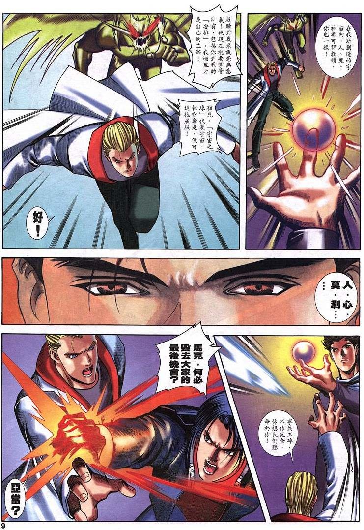 第21话