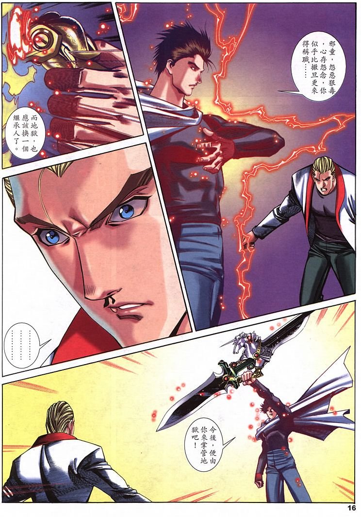 第21话