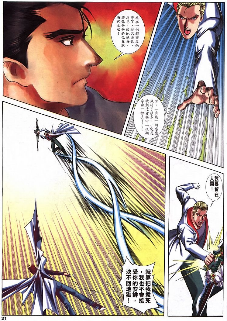 第21话