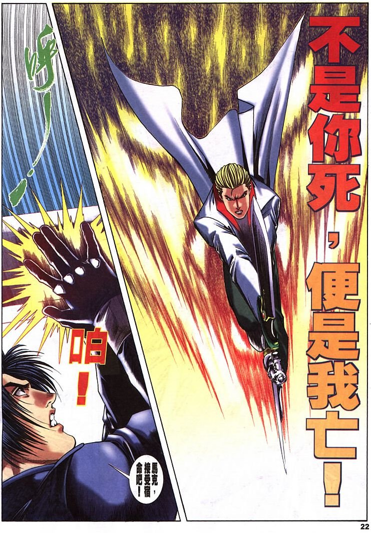 第21话