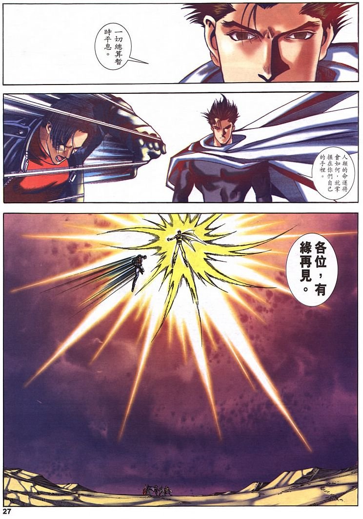 第21话