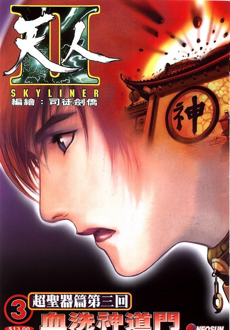 第3话