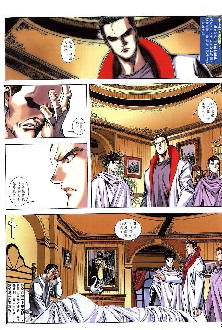 第3话