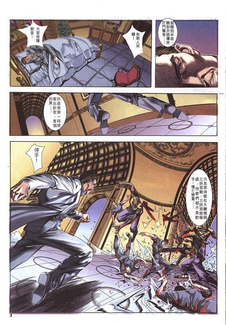 第3话