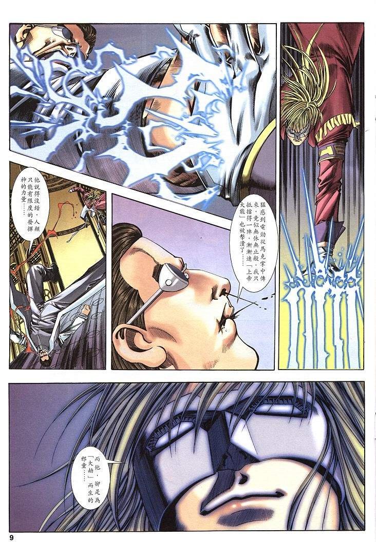 第3话
