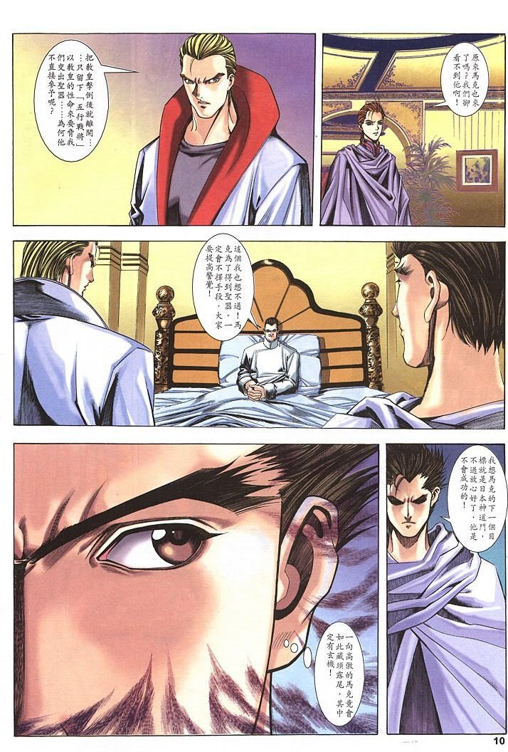 第3话