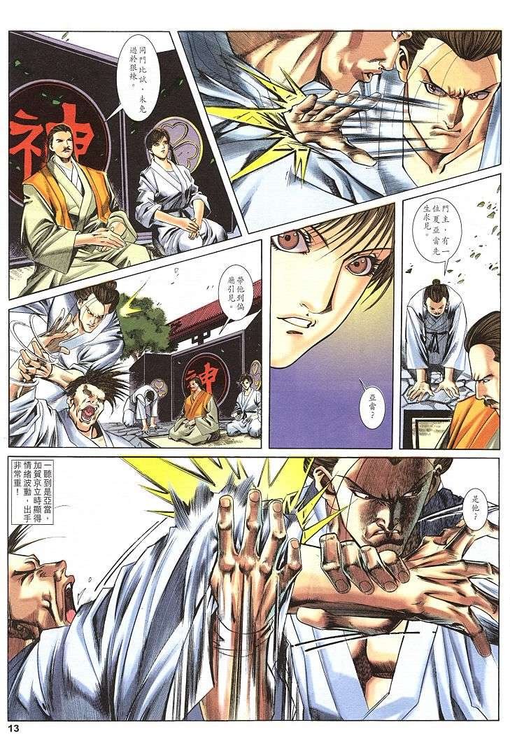 第3话