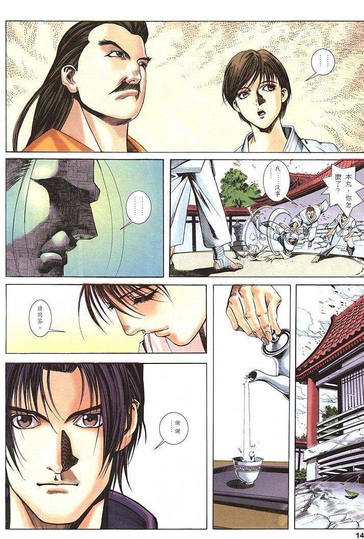 第3话