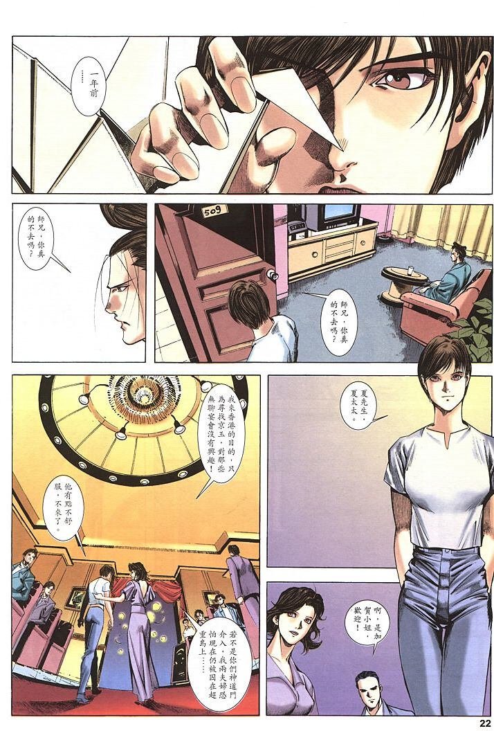 第3话