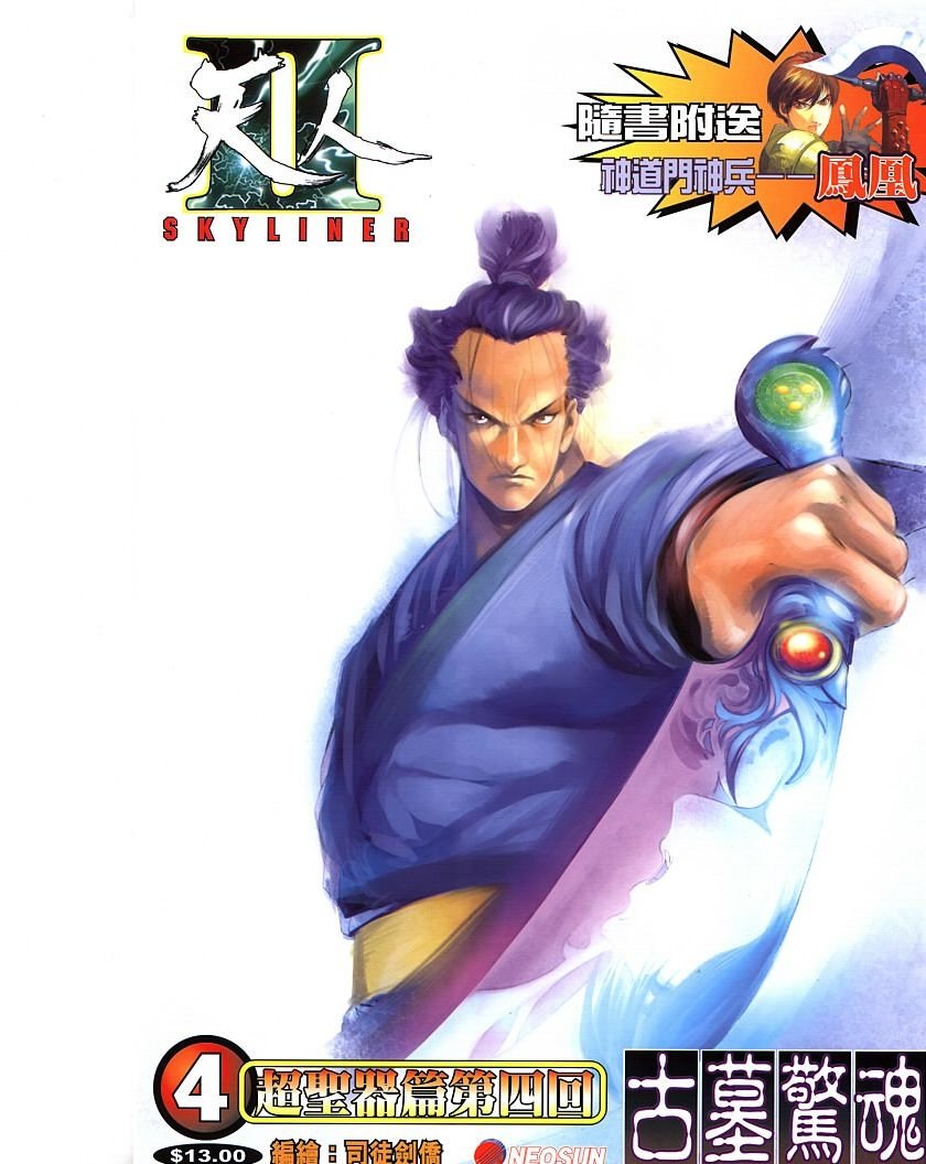 第4话