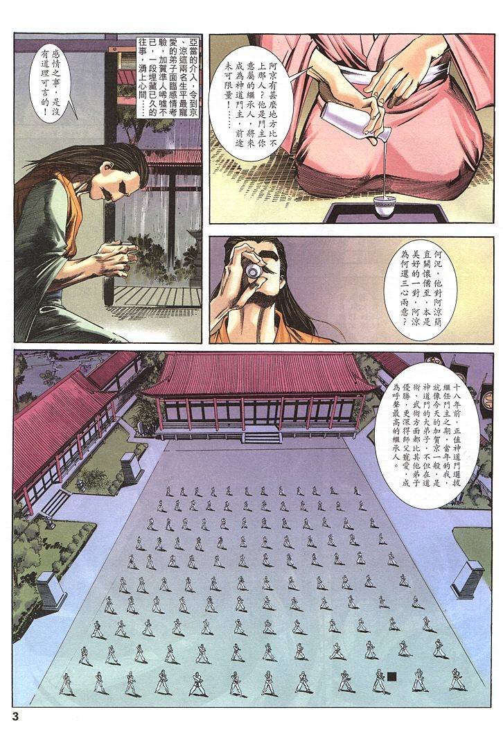第4话
