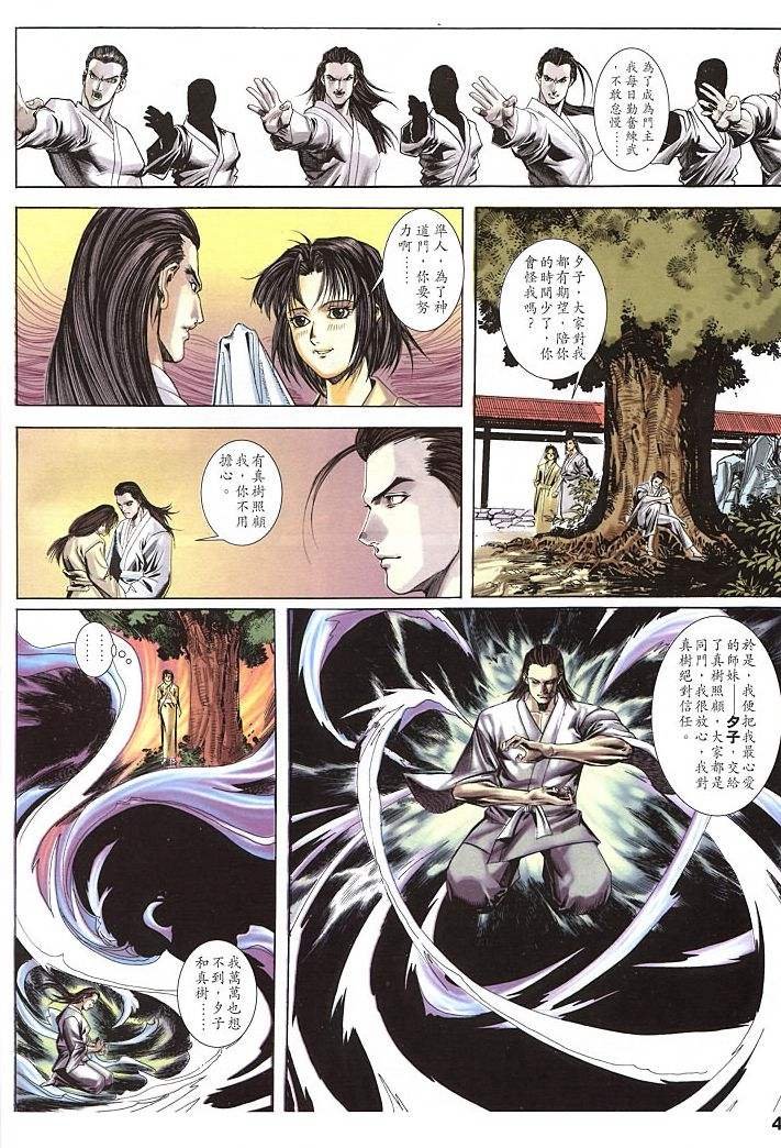 第4话