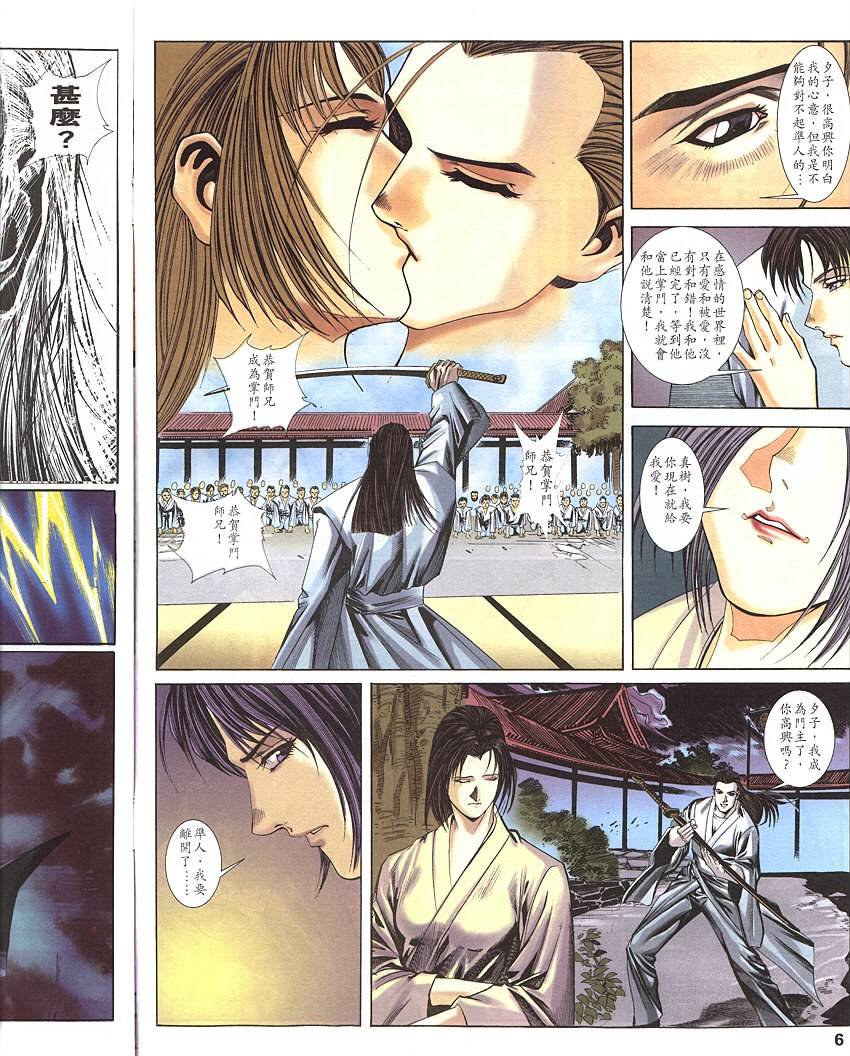 第4话