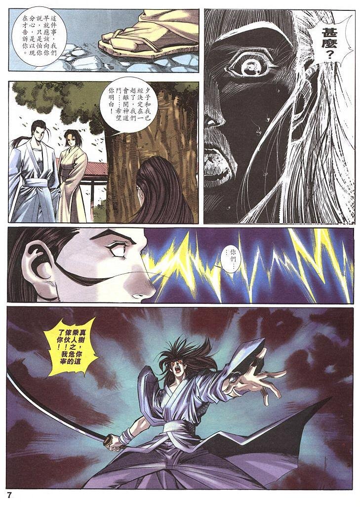 第4话